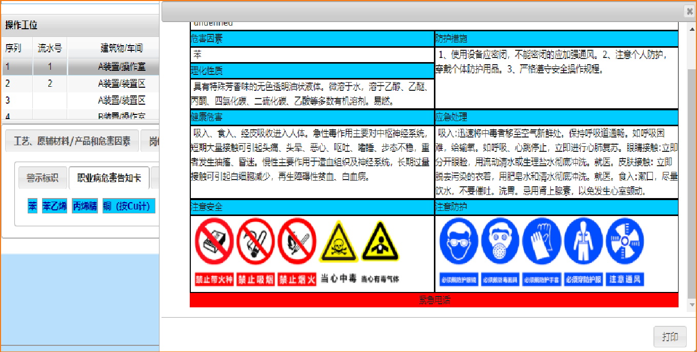 警示標識與告知卡_看圖王.jpg
