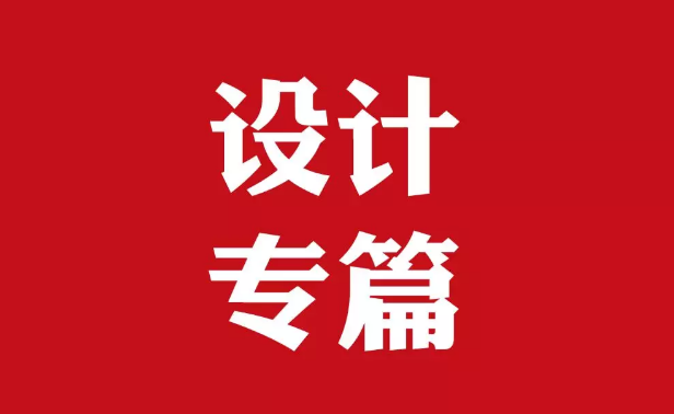 建設項目職業防護設施設計專篇